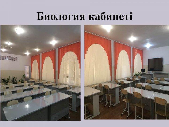 Жаңа үлгідегі кабинеттер
