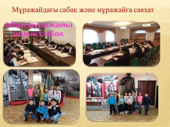 Өлкетану бағыты