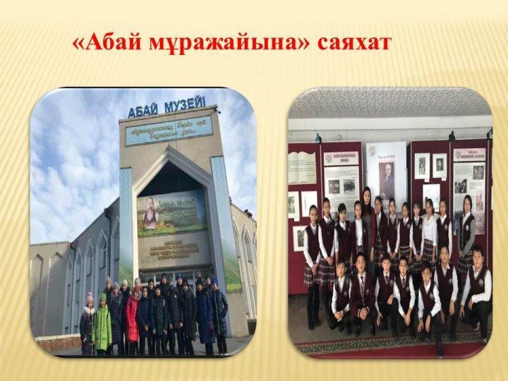 Өлкетану бағыты
