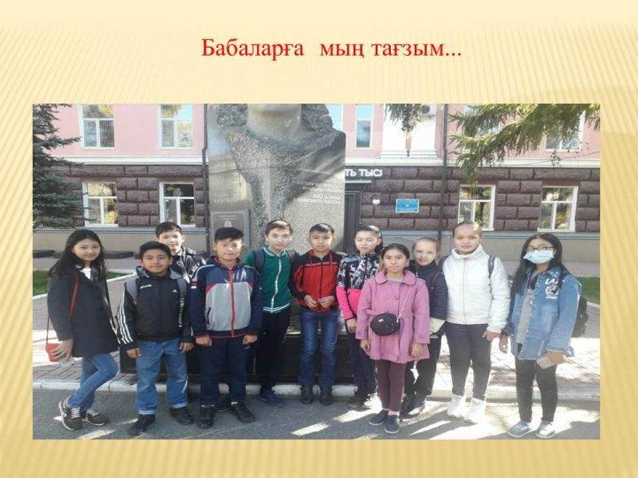Өлкетану бағыты