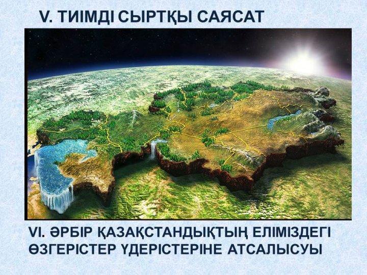 Елбасы Жолдауы.5 қазан 2018 жыл