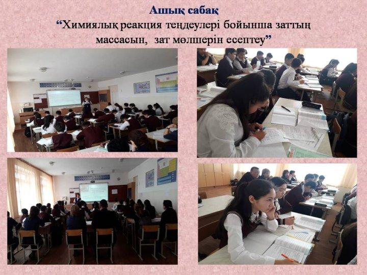 Химия, биология және өзін-өзі тану апталығы