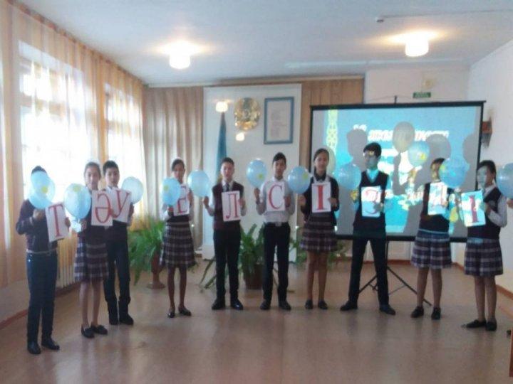 Тәуелсіздік мерекесі