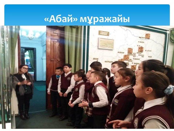 Қала мұражайларына саяхат