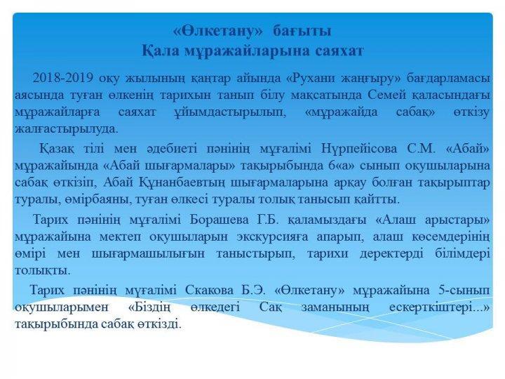 Қала мұражайларына саяхат