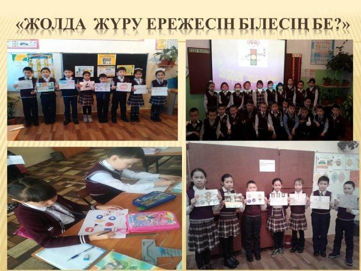 Жол қауіпсіздігін сақтайық!