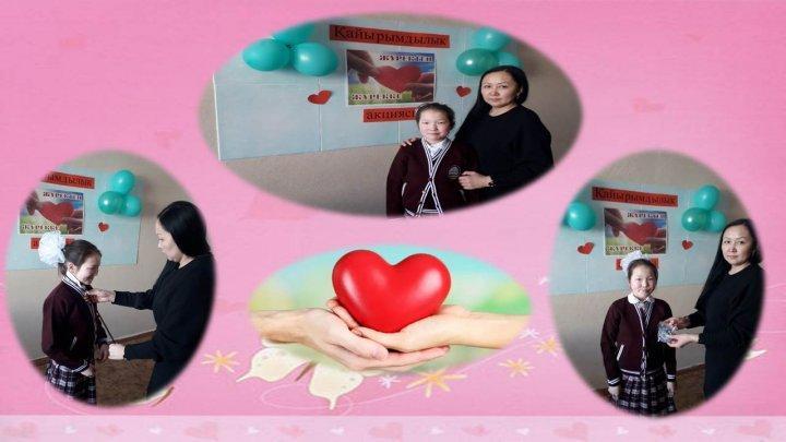 Жүректен жүрекке акциясы