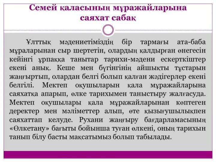 Қала мұражайларына саяхат