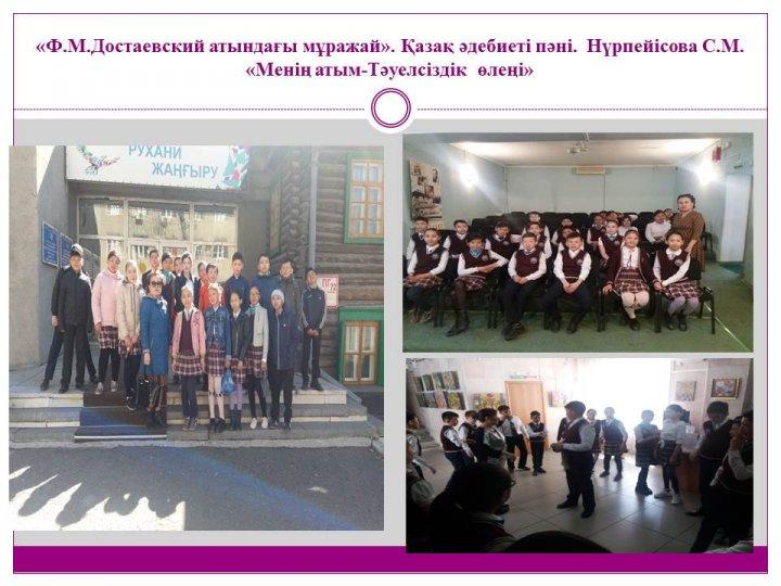 Қала мұражайларына саяхат