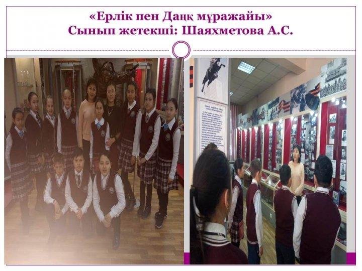 Қала мұражайларына саяхат