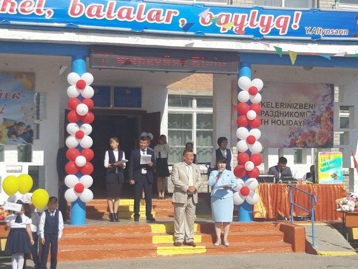 1 қыркүйек Білім күні
