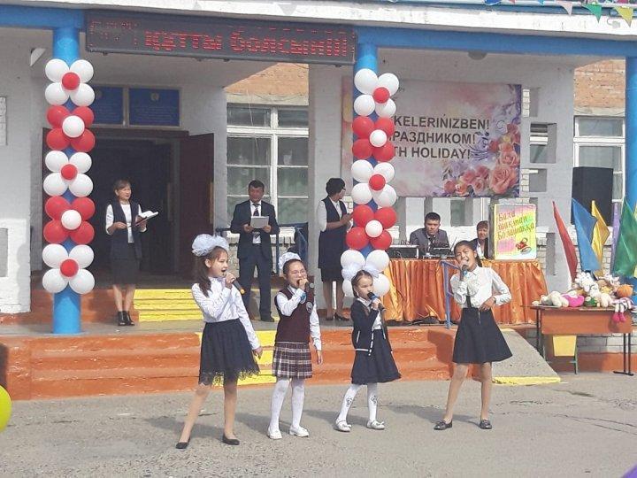 1 қыркүйек Білім күні