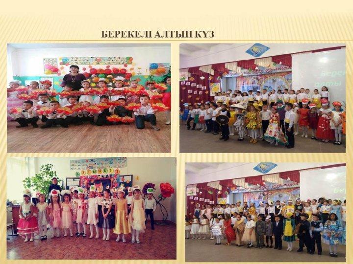Алтын күз-2019