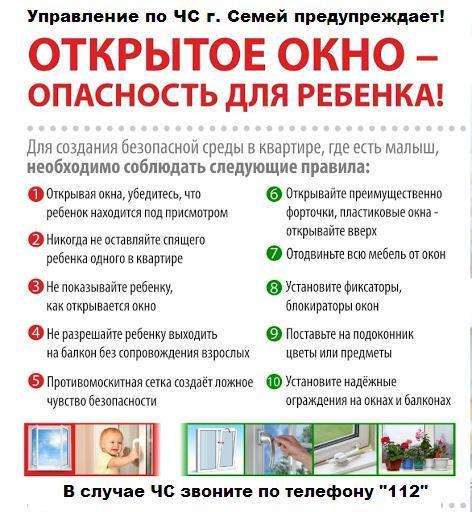 Өрт қауіпсіздігі