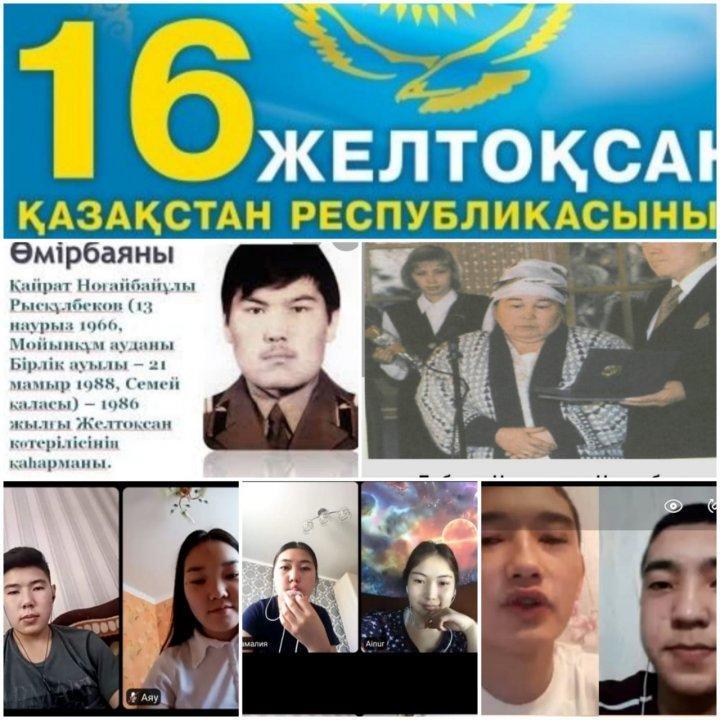 ТӘУЕЛСІЗДІК МЕРЕКЕСІ