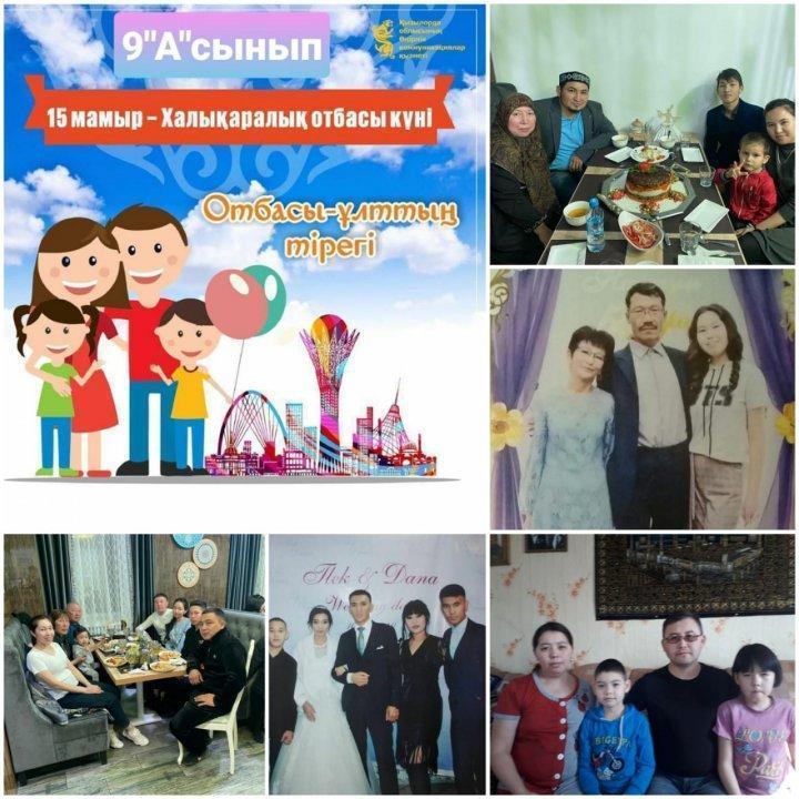 15-мамыр Халықаралық отбасы күні мерекесі.