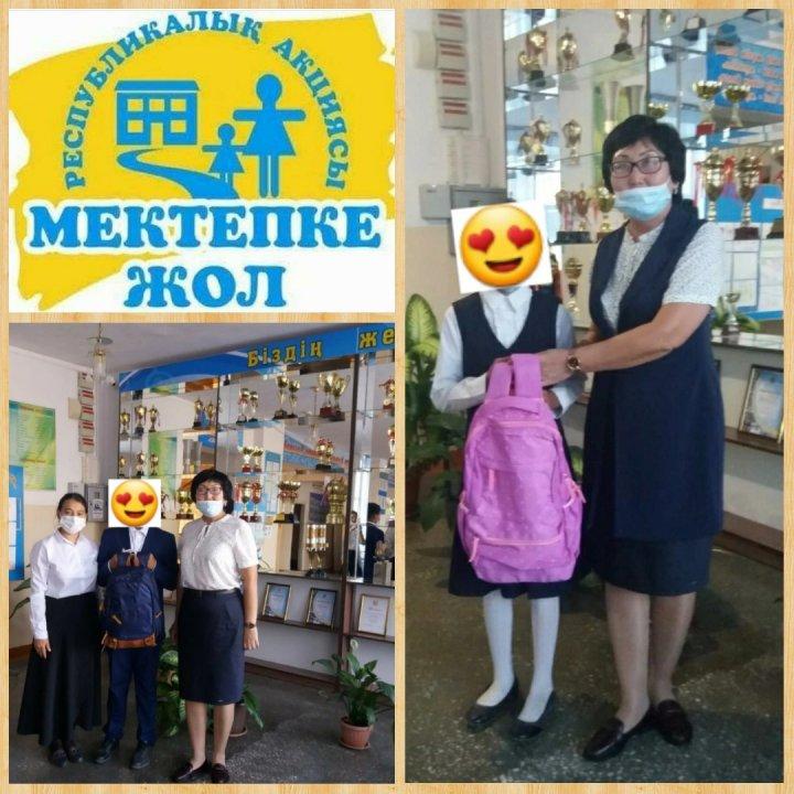 «Мектепке жол» республикалық акция