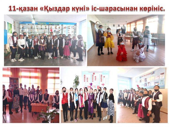 11- қазан Халықаралық қыздар күні мерекесі аясында, 5-11 сынып қыздары «Мен қазақтың қызымын» атты бір күндік акцияға белсене қатысты. Акция қатысушыларына, ата-аналарына алғыс білдіреміз!