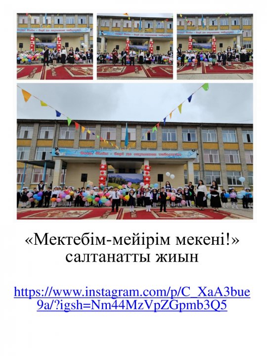 "Мектебім-мейірім мекені!" салтанатты жиыны өтті.