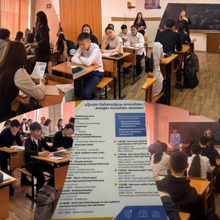 Дулат Бабатайұлы атындағы Семей жоғары колледжінің өкілдері келіп, 9-сынып оқушыларымен кәсіби бағдар беру мақсатында кездесу өткізді.